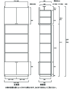 天井突っ張り薄型木製棚　寸法図