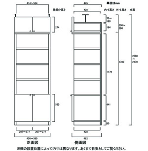 天井突っ張り薄型木製棚　寸法図