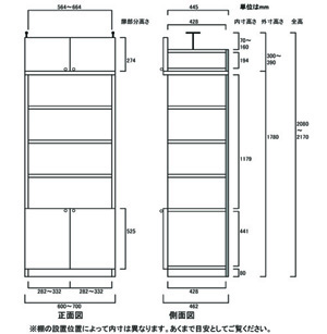 天井突っ張り薄型木製棚　寸法図