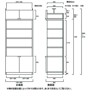 天井突っ張り薄型木製棚　寸法図