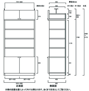 天井突っ張り薄型木製棚　寸法図