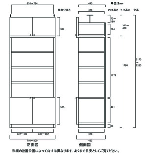 天井突っ張り薄型木製棚　寸法図