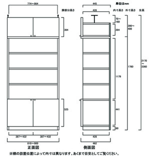 天井突っ張り薄型木製棚　寸法図