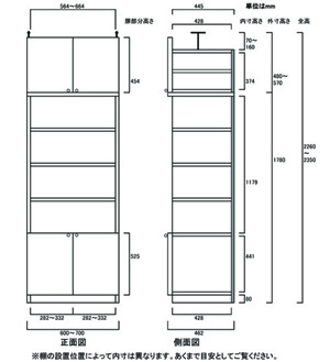 天井突っ張り薄型木製棚　寸法図