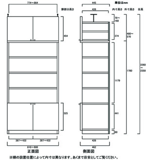 天井突っ張り薄型木製棚　寸法図