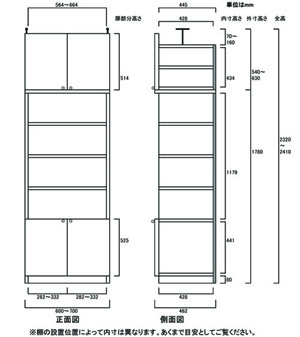 天井突っ張り薄型木製棚　寸法図