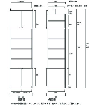 天井突っ張り薄型木製棚　寸法図