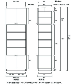 天井突っ張り薄型木製棚　寸法図