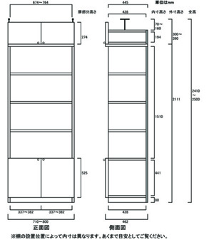 天井突っ張り薄型木製棚　寸法図