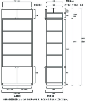 天井突っ張り薄型木製棚　寸法図