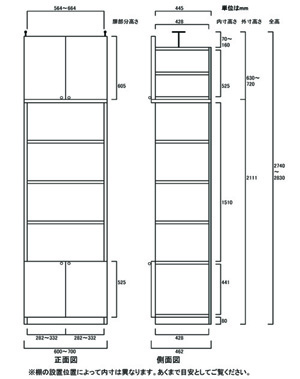 天井突っ張り薄型木製棚　寸法図