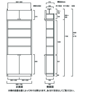 天井突っ張り薄型木製棚　寸法図