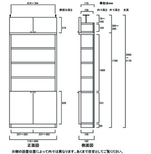 天井突っ張り薄型木製棚　寸法図