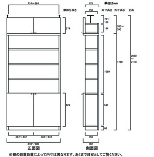 天井突っ張り薄型木製棚　寸法図