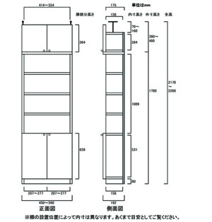 天井突っ張り薄型木製棚　寸法図