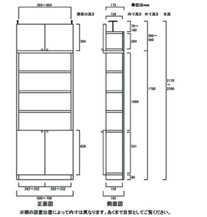 天井突っ張り薄型木製棚　寸法図