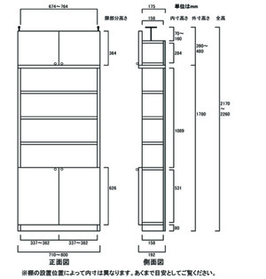 天井突っ張り薄型木製棚　寸法図