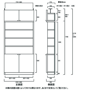 天井突っ張り薄型木製棚　寸法図