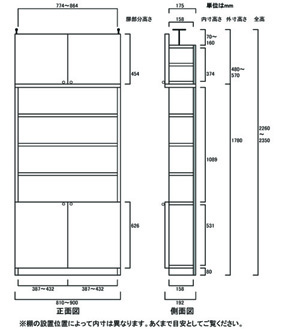 天井突っ張り薄型木製棚　寸法図