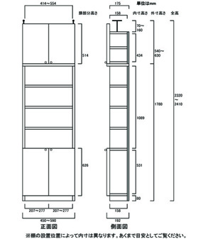 天井突っ張り薄型木製棚　寸法図