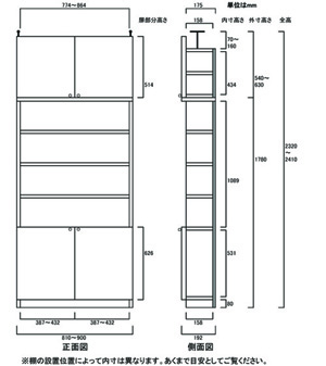 天井突っ張り薄型木製棚　寸法図