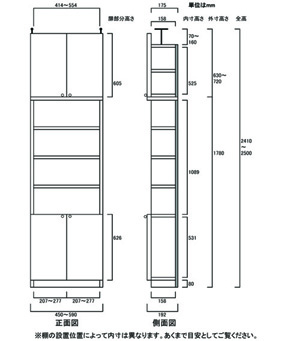 天井突っ張り薄型木製棚　寸法図