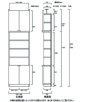 天井突っ張り薄型木製棚　寸法図