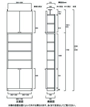 天井突っ張り薄型木製棚　寸法図