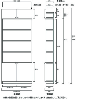 天井突っ張り薄型木製棚　寸法図