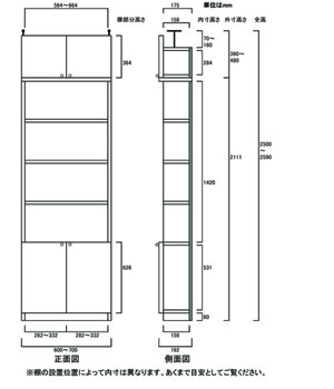 天井突っ張り薄型木製棚　寸法図