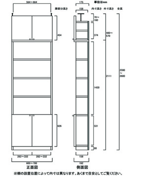 天井突っ張り薄型木製棚　寸法図