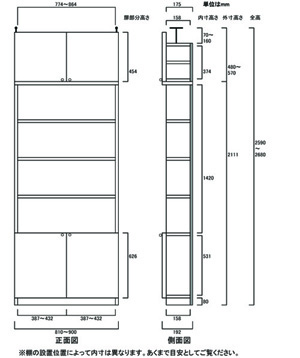 天井突っ張り薄型木製棚　寸法図