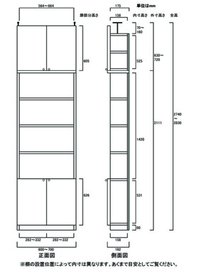 天井突っ張り薄型木製棚　寸法図