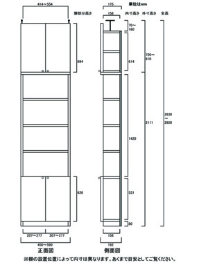 天井突っ張り薄型木製棚　寸法図