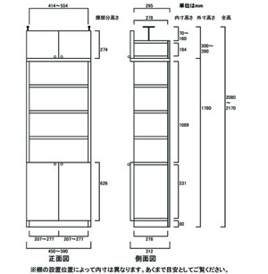 天井突っ張り薄型木製棚　寸法図