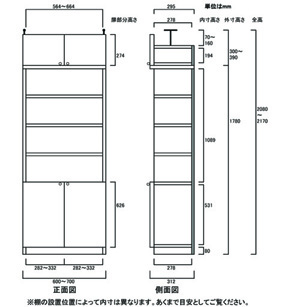 天井突っ張り薄型木製棚　寸法図