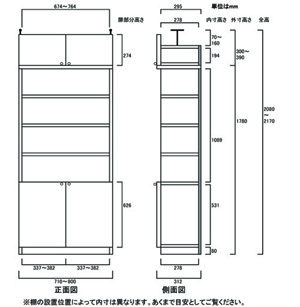 天井突っ張り薄型木製棚　寸法図