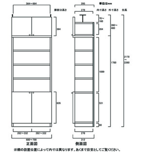 天井突っ張り薄型木製棚　寸法図