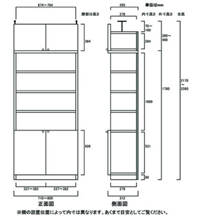 天井突っ張り薄型木製棚　寸法図