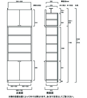 天井突っ張り薄型木製棚　寸法図