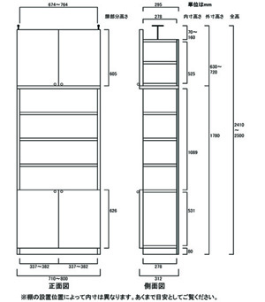 天井突っ張り薄型木製棚　寸法図