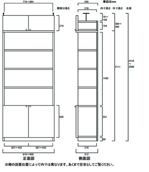 天井突っ張り薄型木製棚　寸法図