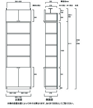 天井突っ張り薄型木製棚　寸法図