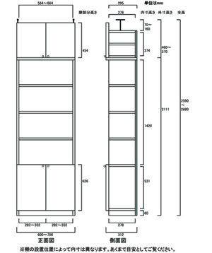 天井突っ張り薄型木製棚　寸法図