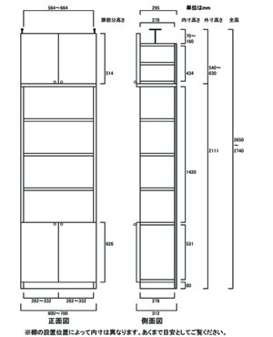 天井突っ張り薄型木製棚　寸法図