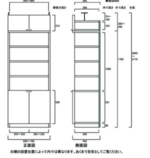 天井突っ張り薄型木製棚　寸法図