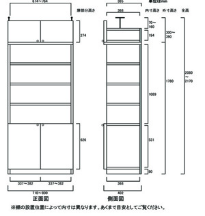 天井突っ張り薄型木製棚　寸法図