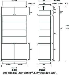 天井突っ張り薄型木製棚　寸法図