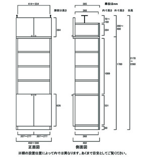 天井突っ張り薄型木製棚　寸法図