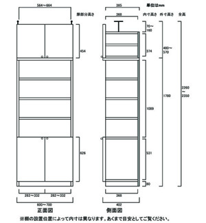 天井突っ張り薄型木製棚　寸法図